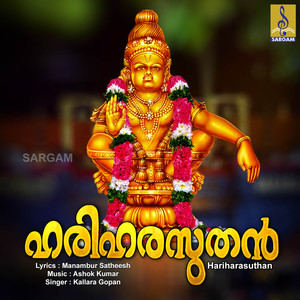 Hariharasuthan - Single