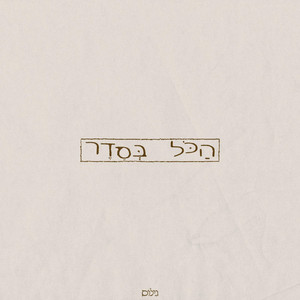 סיפורי מלחמה