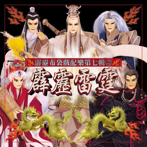 流金岁月