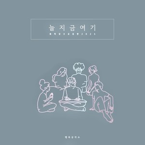 처음 내 자리로