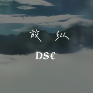 扭曲的世界
