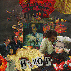 Мокрая собака (Explicit)