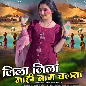 Jila Jila Mahi Nam chalta