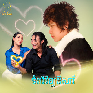 ទំព័រវិប្បដិសារី