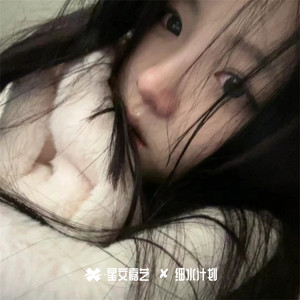 一直抱着我吧