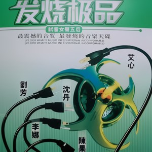 移情别恋