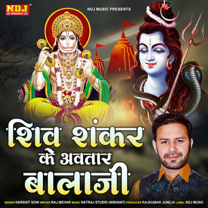 Shiv Shankar Ke Avtar Bala Ji