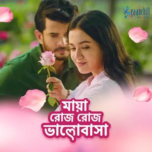 Maya Rose Rose Bhalobasha