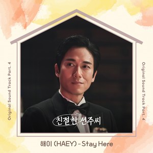 Stay Here (Inst.)