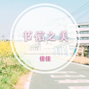 一曲悲歌