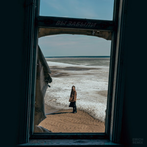 Вы забыли (Phonk edit)