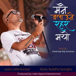 Manai Jalaune Rahar Bhayo