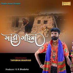 Gandi Gir Ma (Tapubhai Bharvad)
