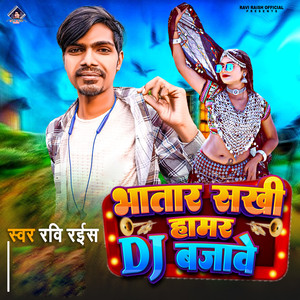 Bhatar Khali Hamar DJ Bajawe