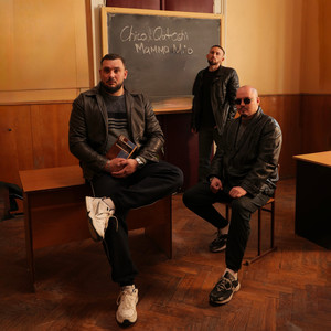 Mamma Mia (Explicit)