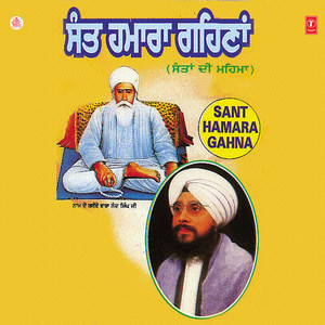 Sant Hamara Gahna Vol-12