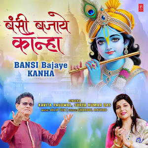 Kavita Paudwal - Bansi Bajaye Kanha