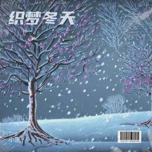 雪柳情