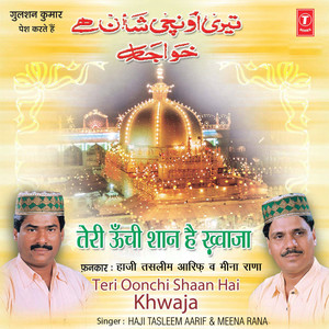 Mujhe Sadka Dil Do Gaus Ka Mere Khwaza