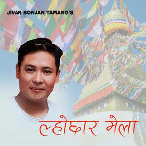 Lhochhar Mela (feat. Mina Dong)