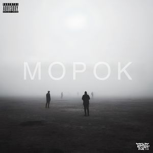 Морок (Explicit)