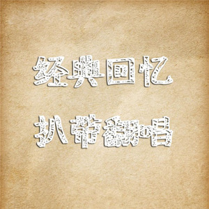 炊事班里练精兵