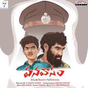 Vanavasam (Original Motion Picture Soundtrack)