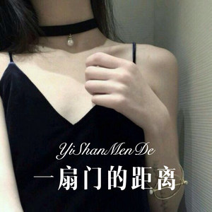 受了伤的狼 (Remix)