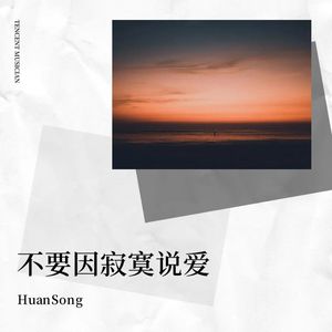 你值得被好好接住 (伴奏)