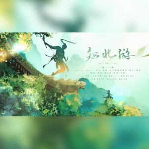 知北游