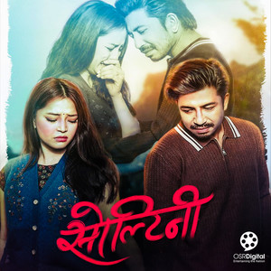 Satya Jugai Ko (From 