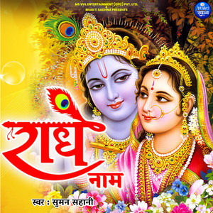 Radhe Naam