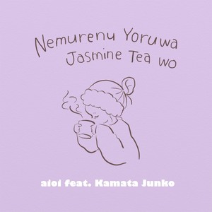 Nemurenu Yoruwa Jasmine Tea Wo