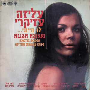 הנערות בהרמון