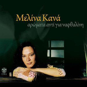 Kratas Sta Heria Sou Kleidi