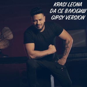 Да се влюбиш (Gipsi version)