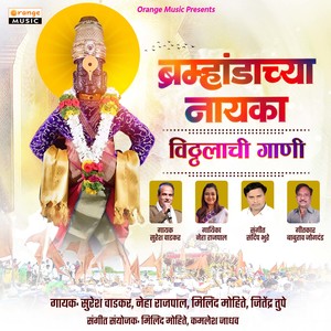 Avicharacya Ya Andharat