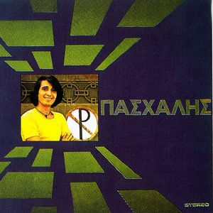 I Syntrofia Mas (Jesus)