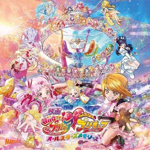 映画「HUGっと! プリキュアふたりはプリキュアオールスターズメモリーズ」主題歌シングル (HUG！光之美少女♡光之美少女 All Stars Memories 电影主题曲)