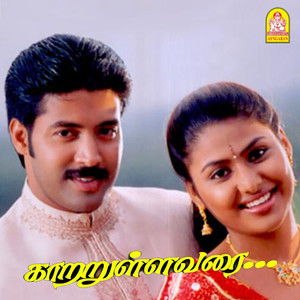 Katrullavarai (Original Motion Picture Soundtrack)