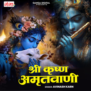 Shree Krishna Amritwani