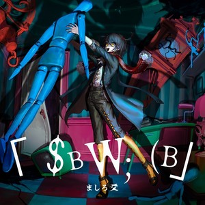 「 $BW; (B」