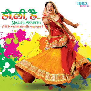 Phagunwa Mein Rang (Remix)