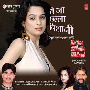 Dil Toota Aawaaz Aai