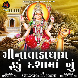 Minavadadham Rudu Dashamaa Nu