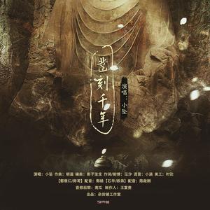 龙门石窟·凿刻千年