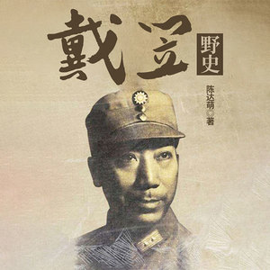 第15集_野心家志在黄埔-天下书盟