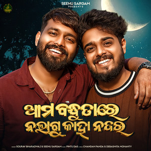 Ama Bandhutare Nalagu Kaha Najara