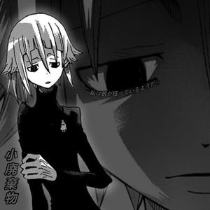 crazy as i seem (feat. noahw) (Explicit)