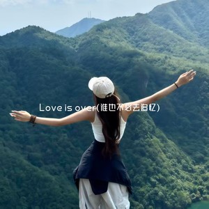 Love is over(谁也不必去追忆)